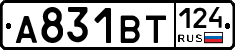 А831ВТ124 - 