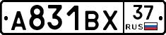 А831ВХ37 - 