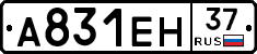 А831ЕН37 - 