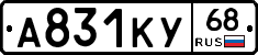 А831КУ68 - 