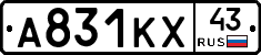 А831КХ43 - 