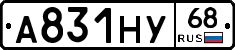 А831НУ68 - 