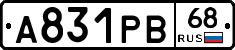 А831РВ68 - 