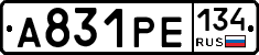 А831РЕ134 - 