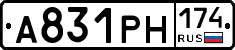 А831РН174 - 