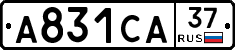 А831СА37 - 