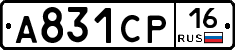А831СР16 - 