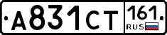 А831СТ161 - 