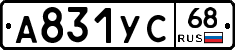 А831УС68 - 