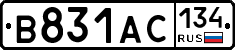 В831АС134 - 