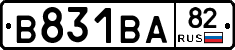 В831ВА82 - 