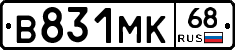 В831МК68 - 