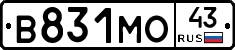 В831МО43 - 