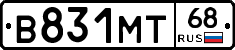 В831МТ68 - 