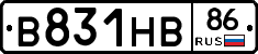 В831НВ86 - 
