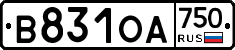 В831ОА750 - 