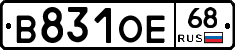 В831ОЕ68 - 