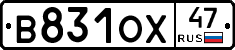 В831ОХ47 - 