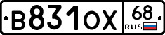 В831ОХ68 - 