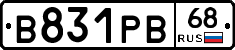 В831РВ68 - 