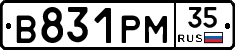 В831РМ35 - 