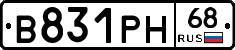 В831РН68 - 