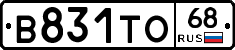 В831ТО68 - 