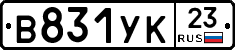 В831УК23 - 