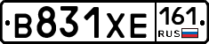 В831ХЕ161 - 