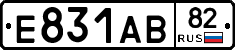 Е831АВ82 - 