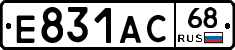 Е831АС68 - 
