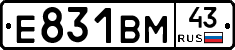 Е831ВМ43 - 