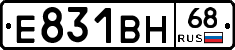 Е831ВН68 - 