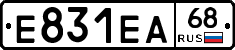 Е831ЕА68 - 