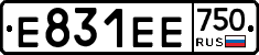 Е831ЕЕ750 - 