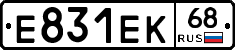 Е831ЕК68 - 