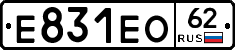 Е831ЕО62 - 