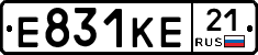 Е831КЕ21 - 