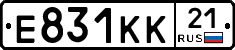 Е831КК21 - 