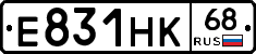 Е831НК68 - 