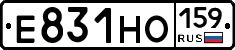 Е831НО159 - 