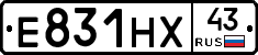 Е831НХ43 - 