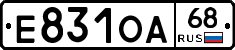 Е831ОА68 - 
