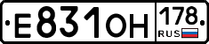 Е831ОН178 - 