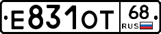 Е831ОТ68 - 