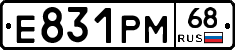 Е831РМ68 - 