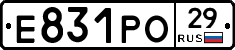 Е831РО29 - 