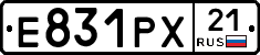 Е831РХ21 - 