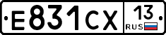 Е831СХ13 - 