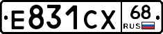Е831СХ68 - 